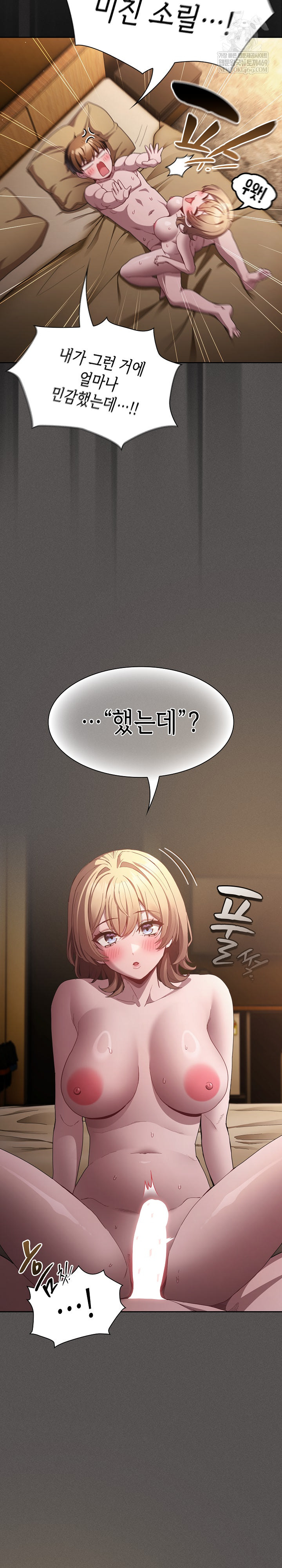 18+ Believe! I Will Offer You My First Raw Chapter 30 page 7