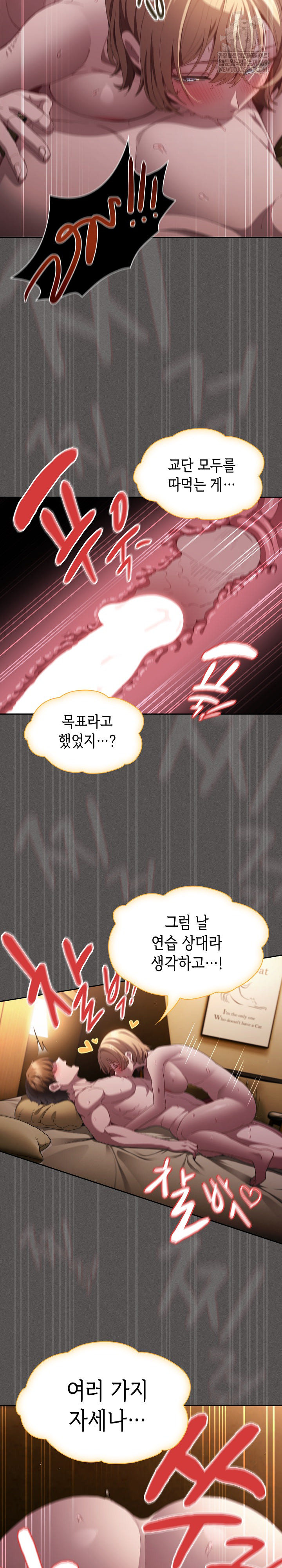 18+ Believe! I Will Offer You My First Raw Chapter 30 page 18