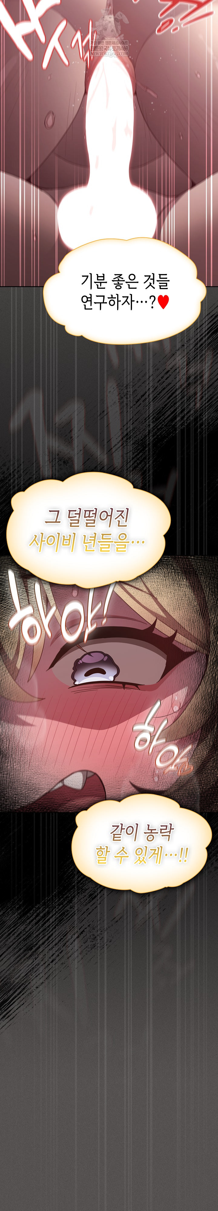 18+ Believe! I Will Offer You My First Raw Chapter 30 page 19
