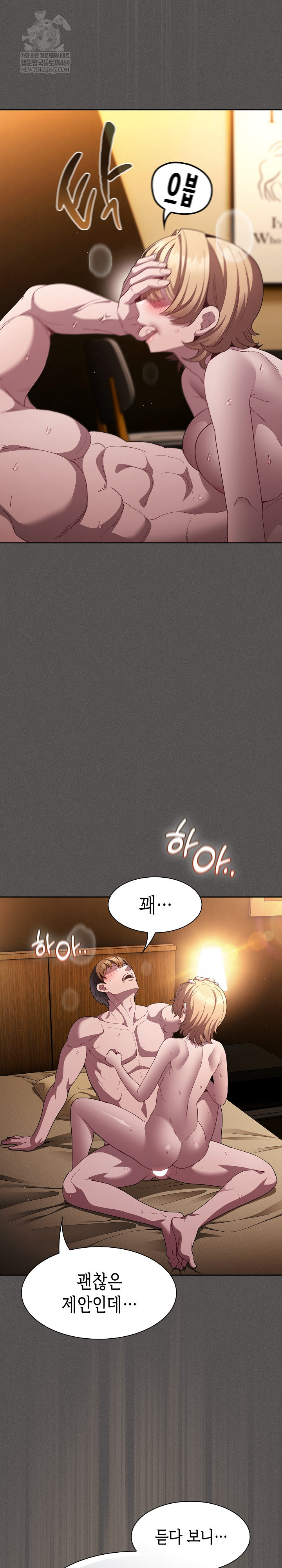 18+ Believe! I Will Offer You My First Raw Chapter 30 page 20