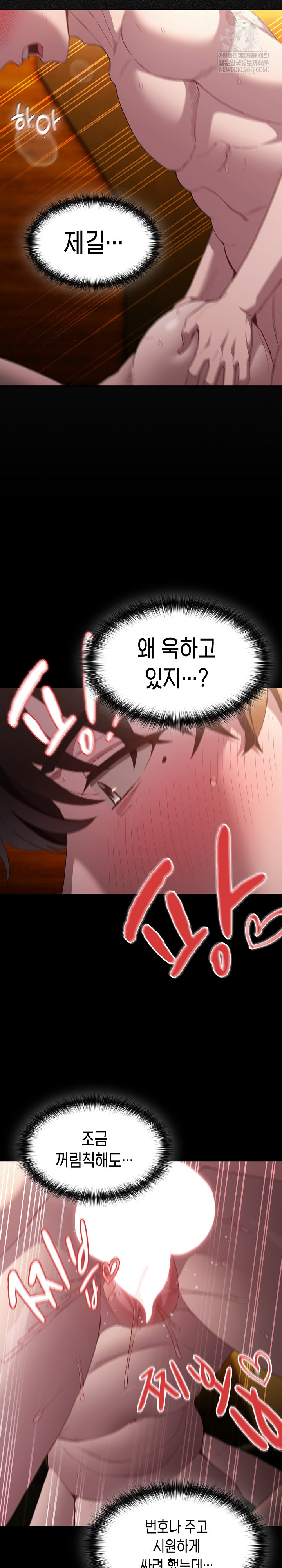 18+ Believe! I Will Offer You My First Raw Chapter 30 page 26