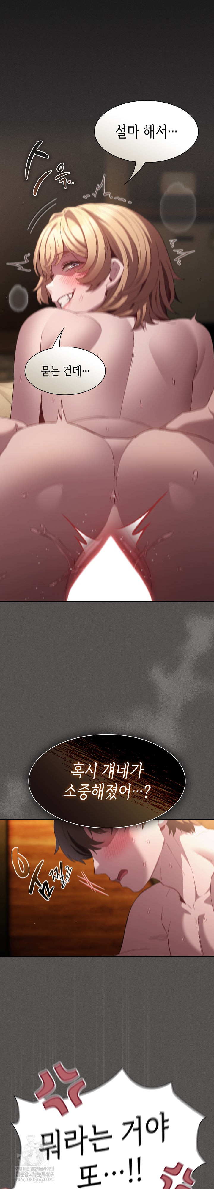 18+ Believe! I Will Offer You My First Raw Chapter 30 page 29