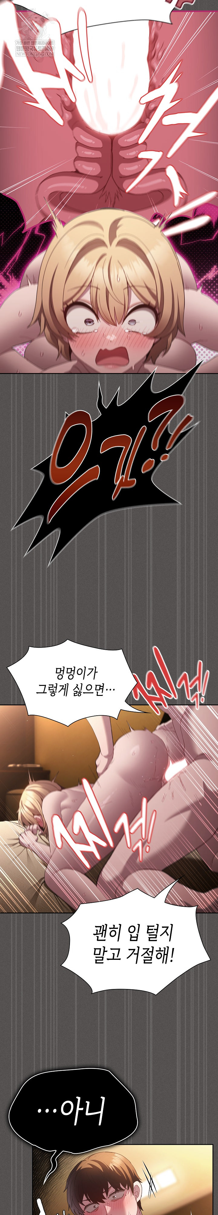 18+ Believe! I Will Offer You My First Raw Chapter 30 page 30