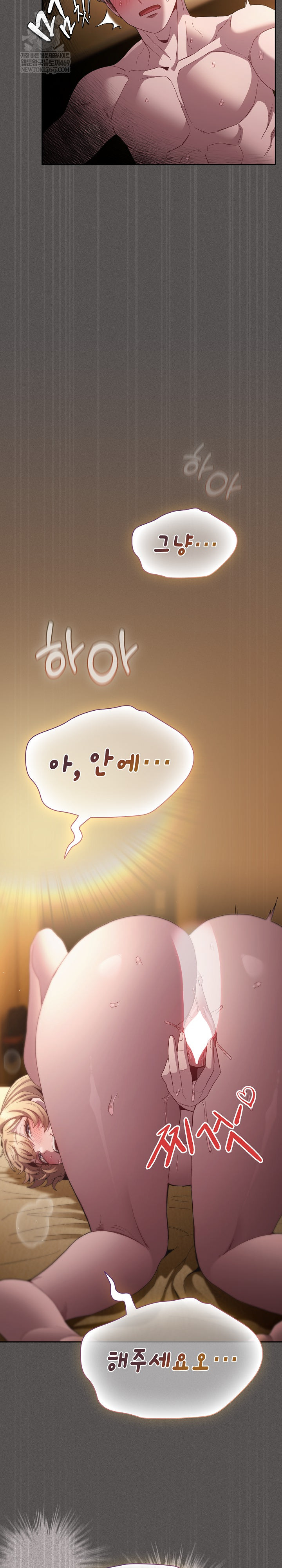 18+ Believe! I Will Offer You My First Raw Chapter 30 page 31