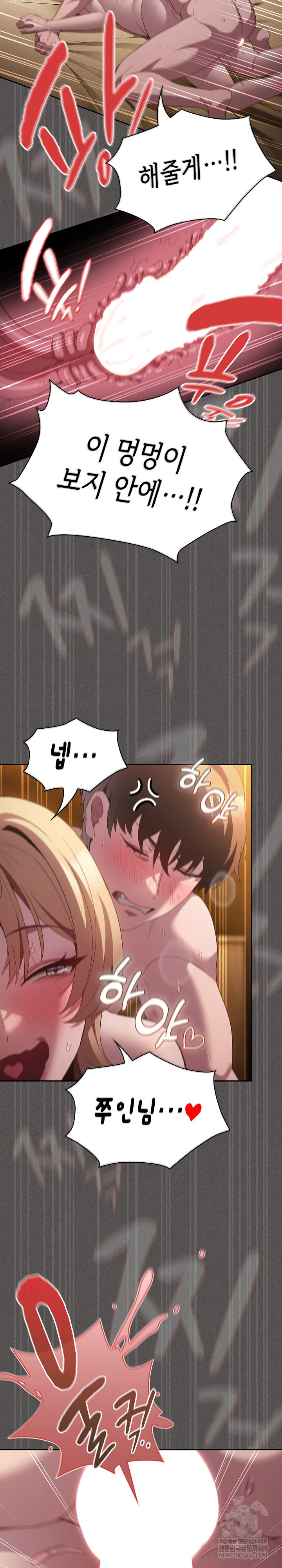 18+ Believe! I Will Offer You My First Raw Chapter 30 page 33