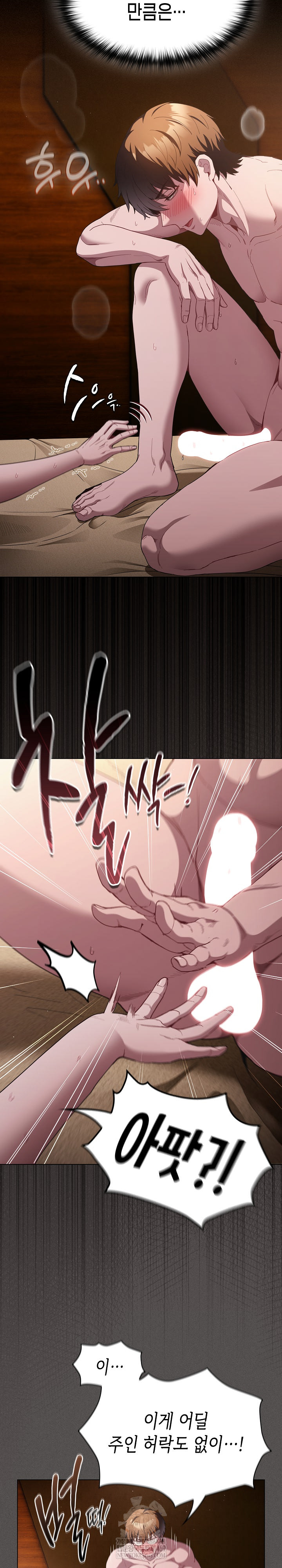 18+ Believe! I Will Offer You My First Raw Chapter 31 page 5