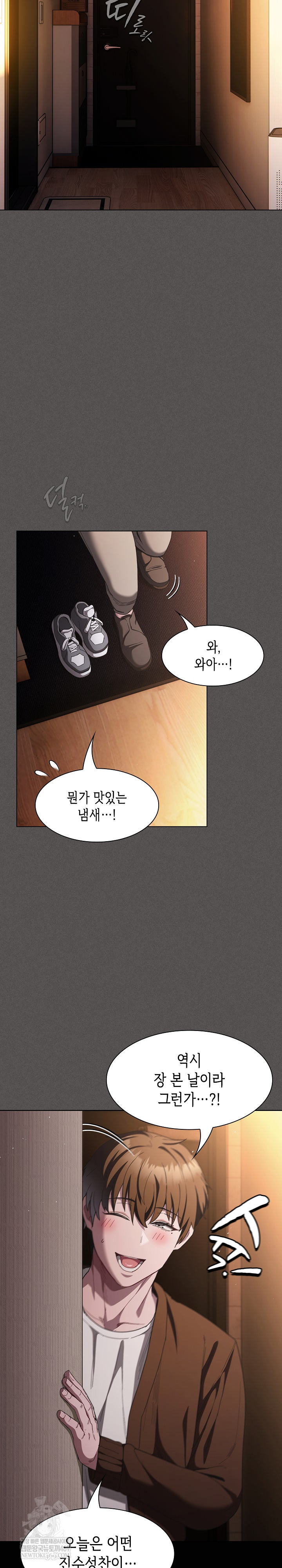 18+ Believe! I Will Offer You My First Raw Chapter 31 page 14