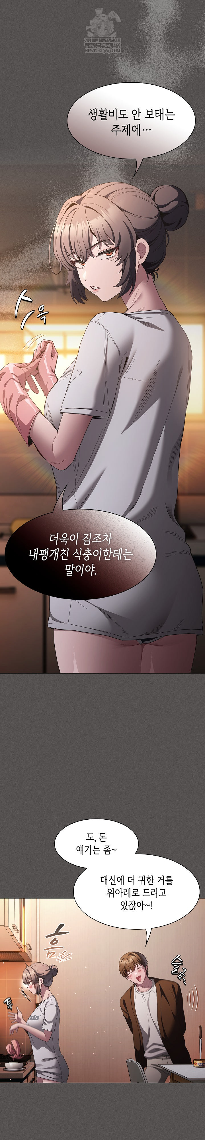 18+ Believe! I Will Offer You My First Raw Chapter 31 page 16