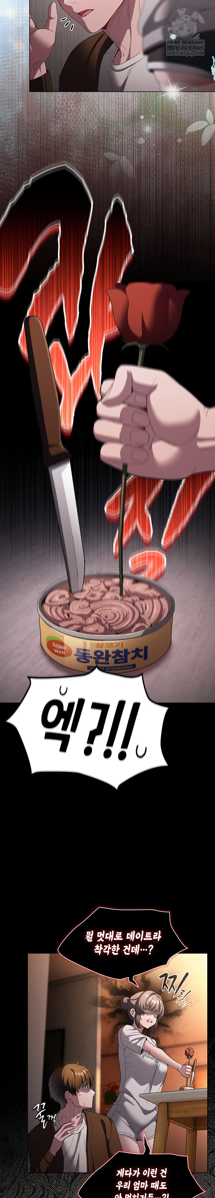 18+ Believe! I Will Offer You My First Raw Chapter 31 page 19