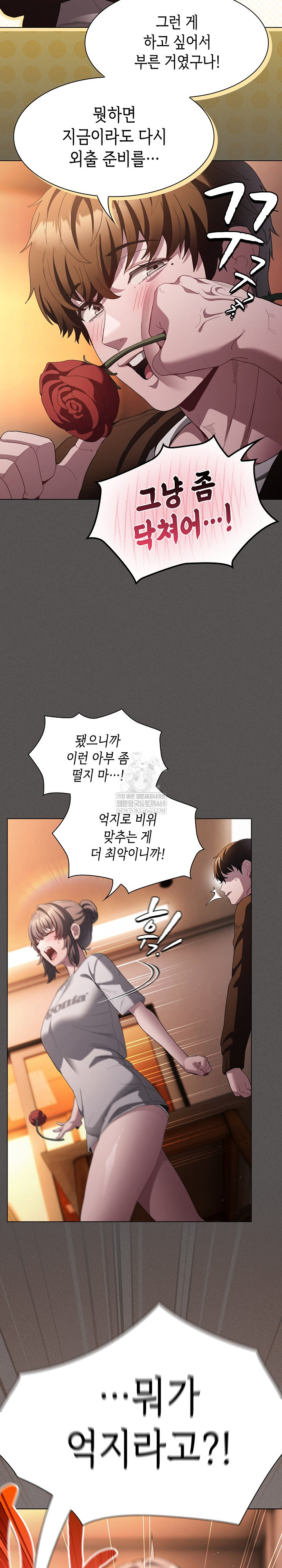 18+ Believe! I Will Offer You My First Raw Chapter 31 page 22