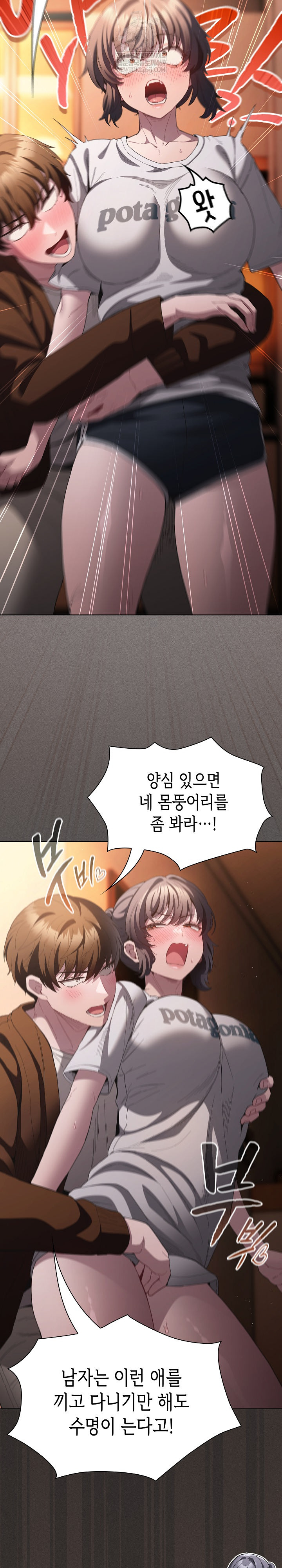 18+ Believe! I Will Offer You My First Raw Chapter 31 page 23