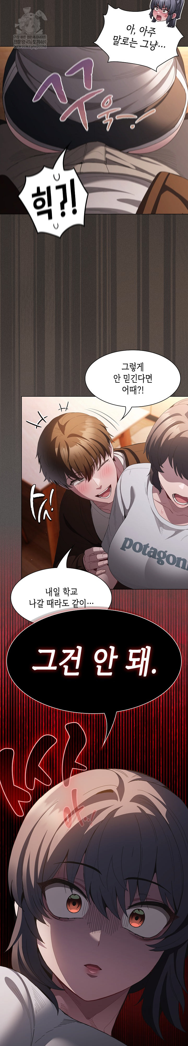 18+ Believe! I Will Offer You My First Raw Chapter 31 page 24