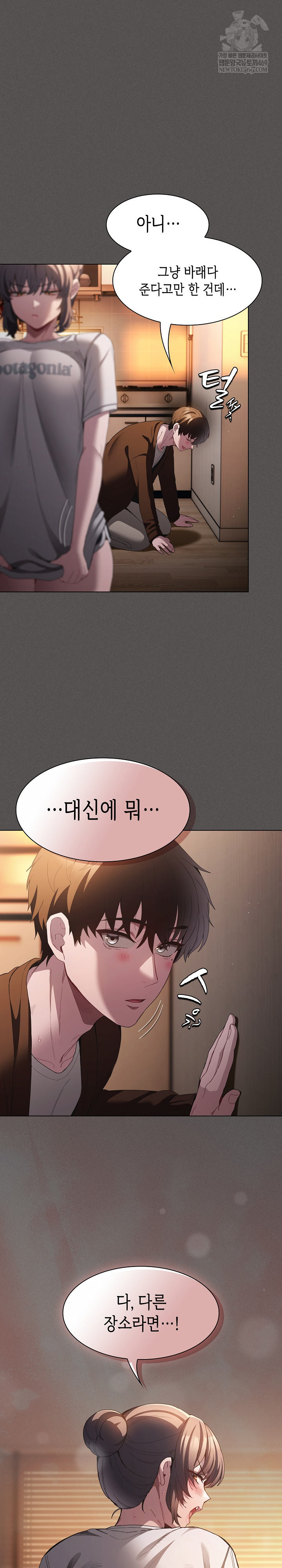 18+ Believe! I Will Offer You My First Raw Chapter 31 page 26