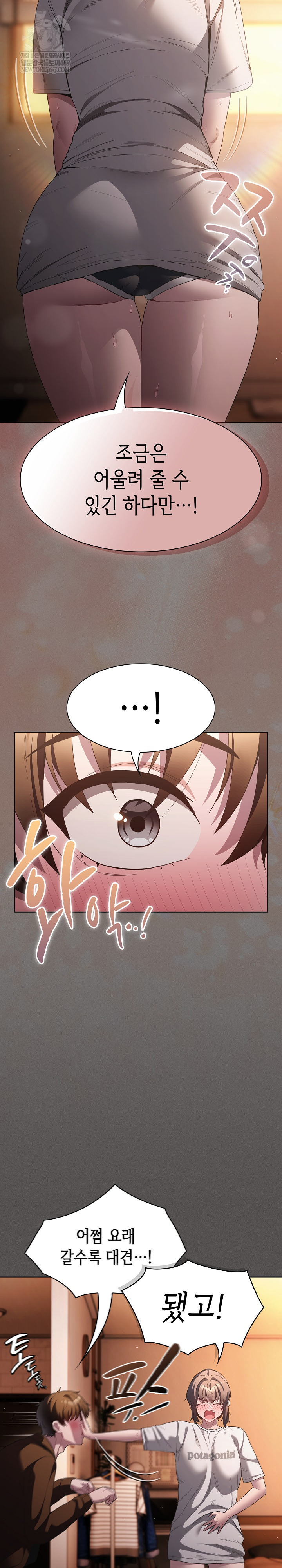 18+ Believe! I Will Offer You My First Raw Chapter 31 page 27