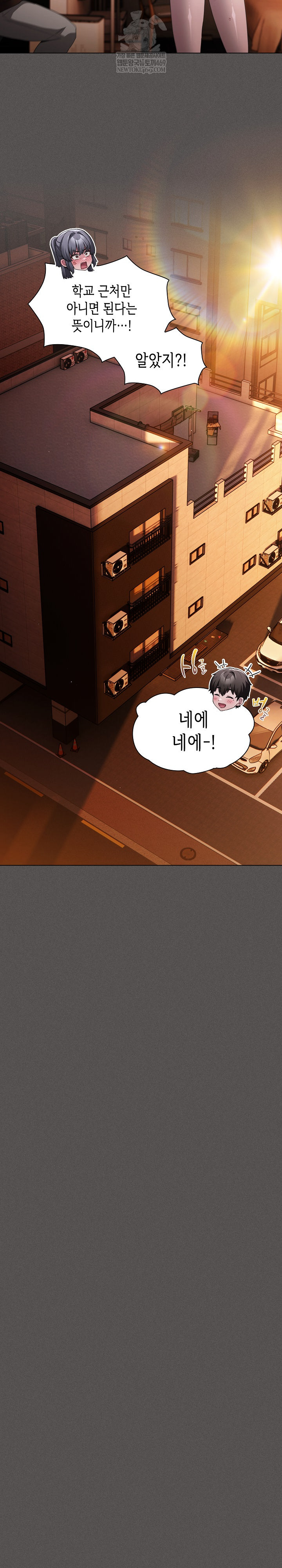 18+ Believe! I Will Offer You My First Raw Chapter 31 page 28