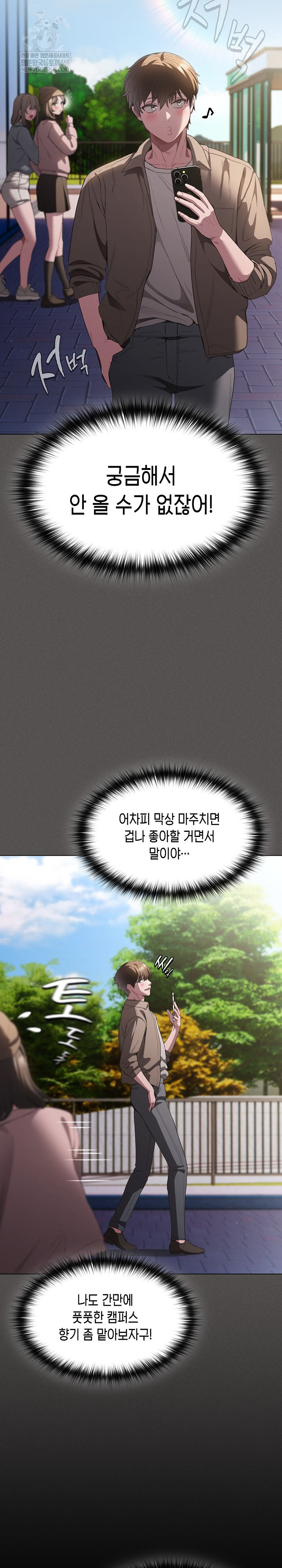 18+ Believe! I Will Offer You My First Raw Chapter 31 page 30