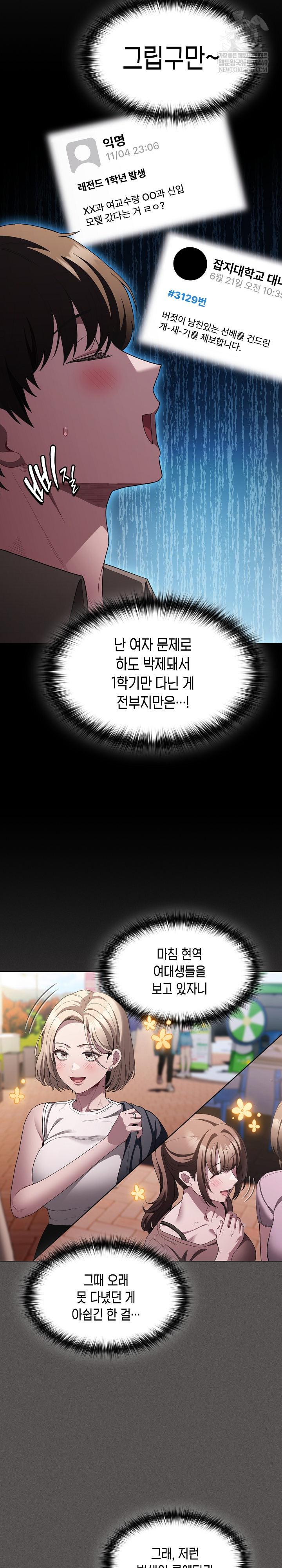 18+ Believe! I Will Offer You My First Raw Chapter 31 page 31