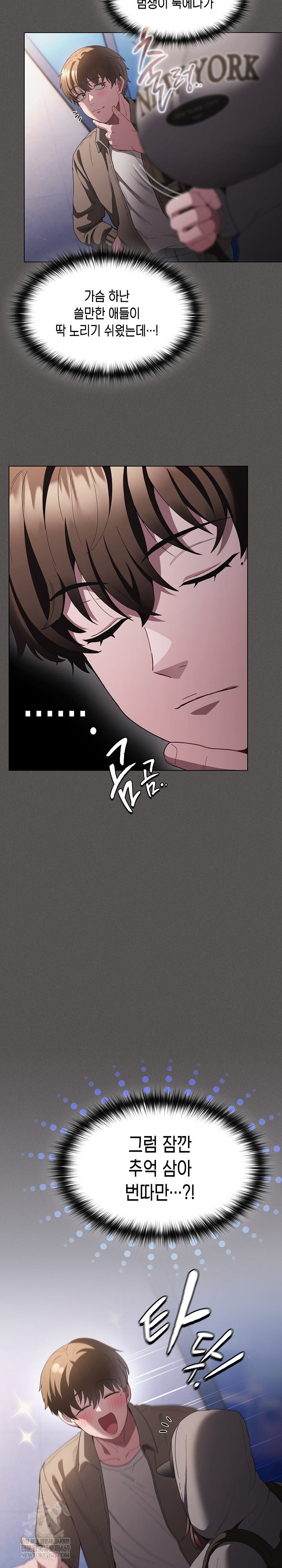 18+ Believe! I Will Offer You My First Raw Chapter 31 page 32