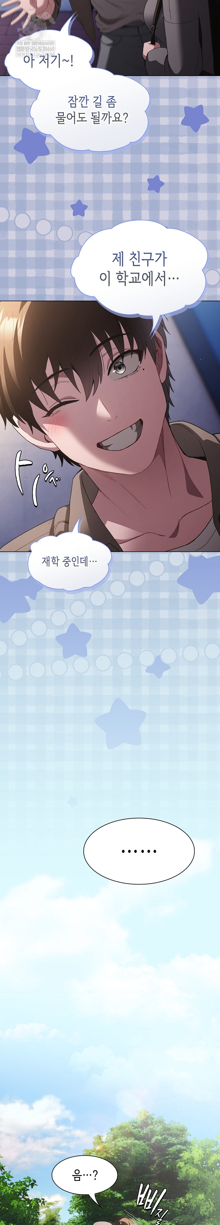 18+ Believe! I Will Offer You My First Raw Chapter 31 page 33