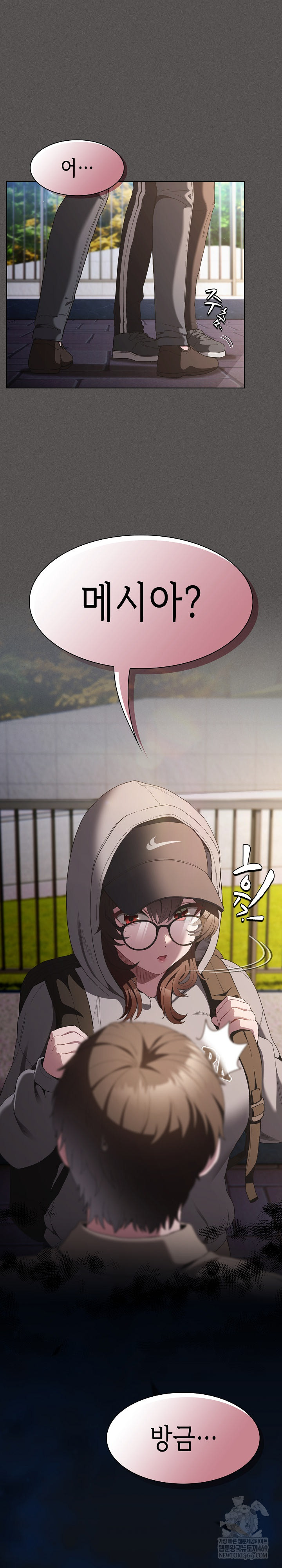 18+ Believe! I Will Offer You My First Raw Chapter 32 page 2