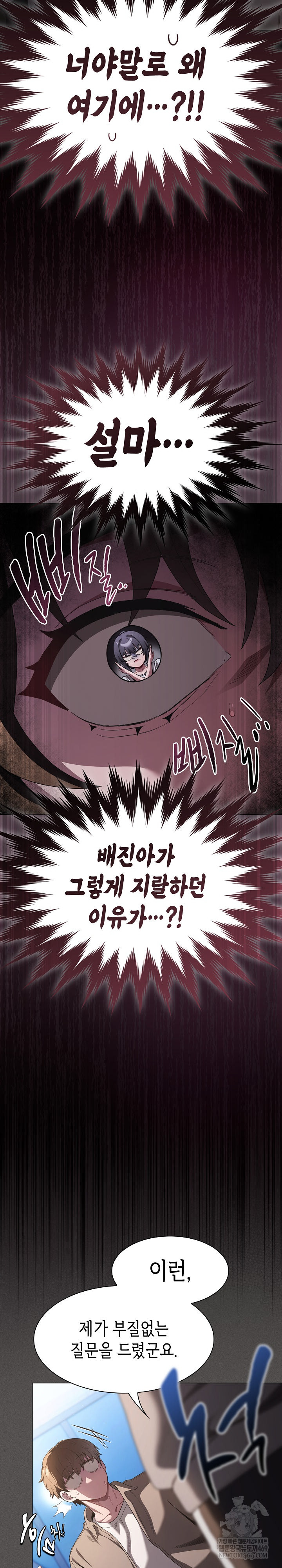 18+ Believe! I Will Offer You My First Raw Chapter 32 page 4