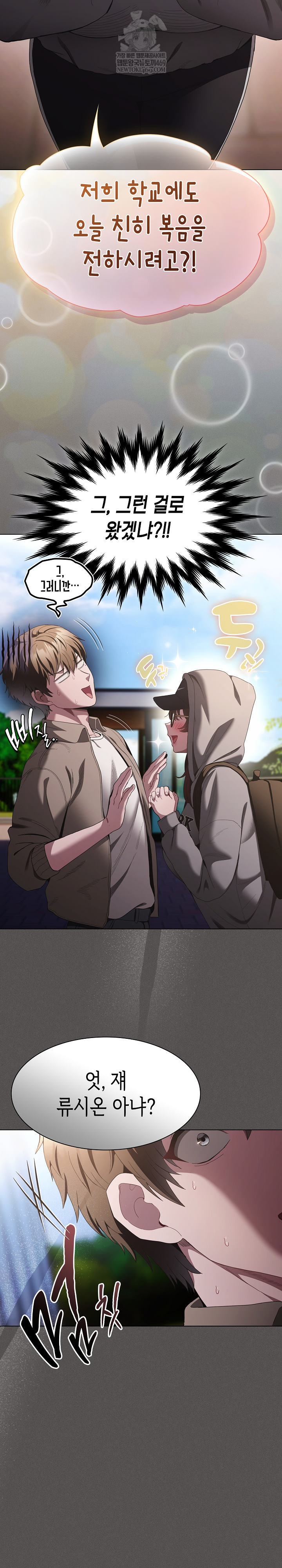 18+ Believe! I Will Offer You My First Raw Chapter 32 page 6
