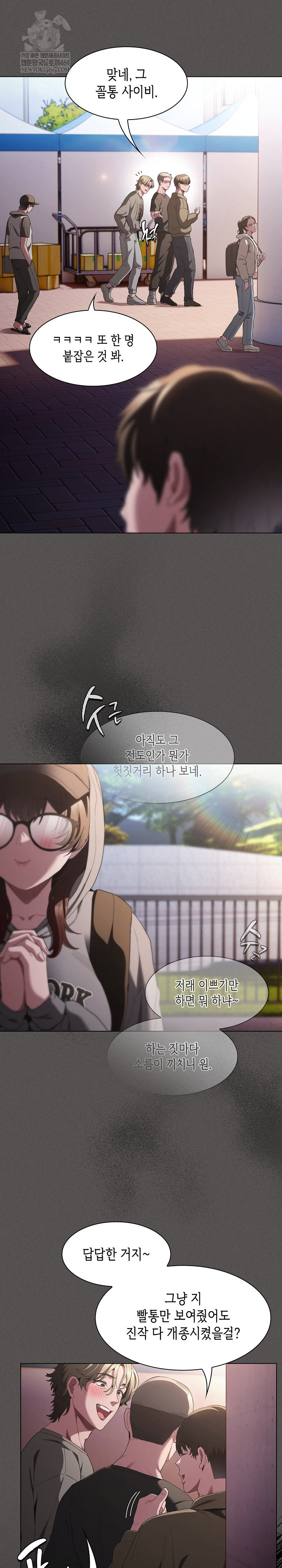 18+ Believe! I Will Offer You My First Raw Chapter 32 page 7