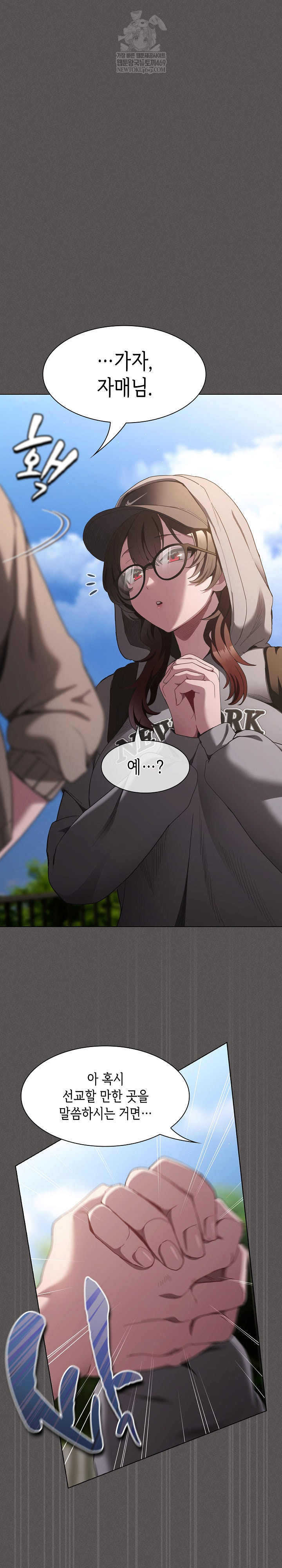 18+ Believe! I Will Offer You My First Raw Chapter 32 page 9