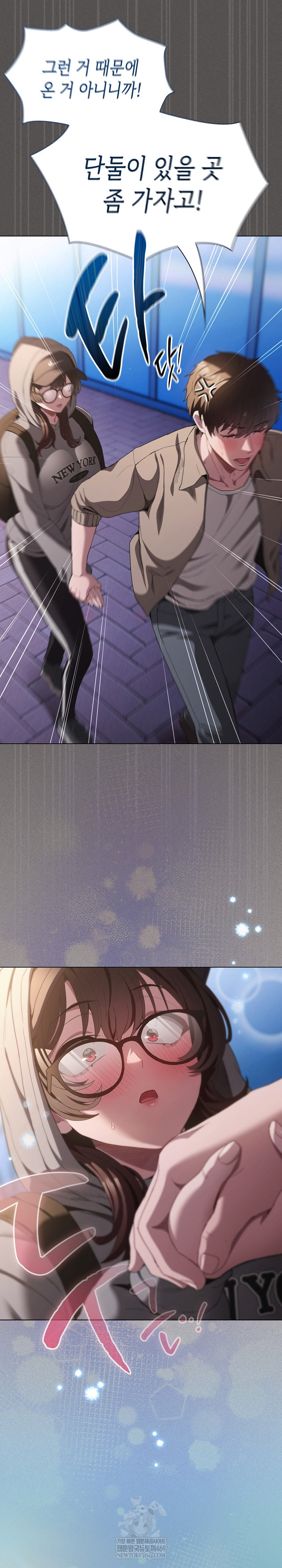 18+ Believe! I Will Offer You My First Raw Chapter 32 page 10