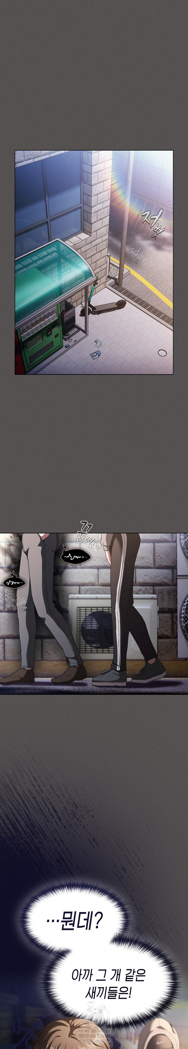 18+ Believe! I Will Offer You My First Raw Chapter 32 page 12