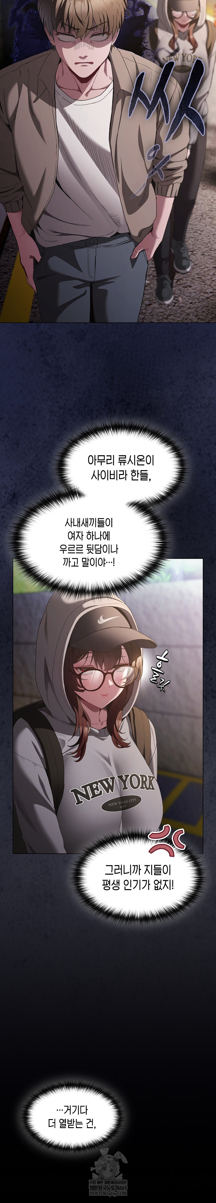 18+ Believe! I Will Offer You My First Raw Chapter 32 page 13