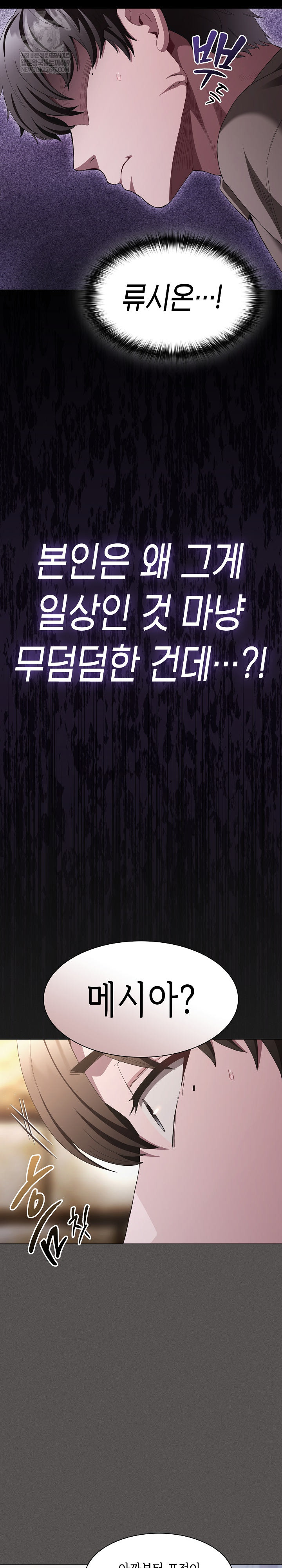 18+ Believe! I Will Offer You My First Raw Chapter 32 page 14