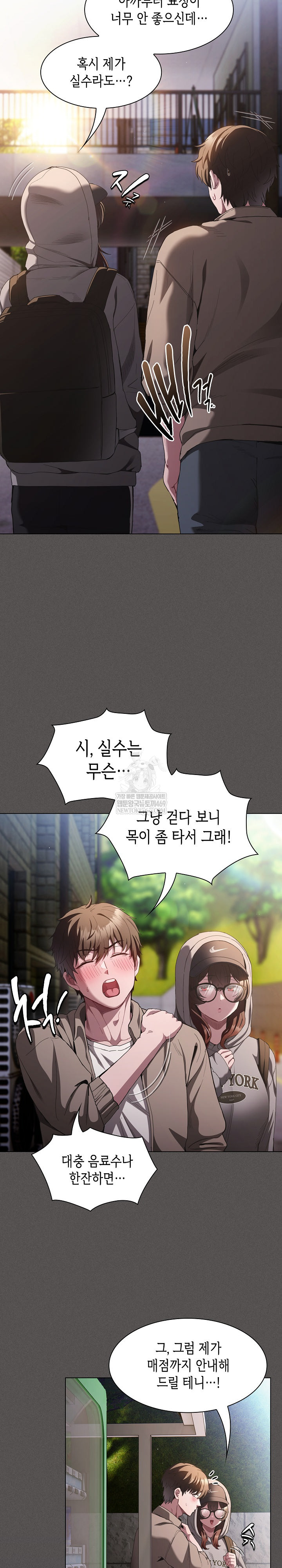 18+ Believe! I Will Offer You My First Raw Chapter 32 page 15