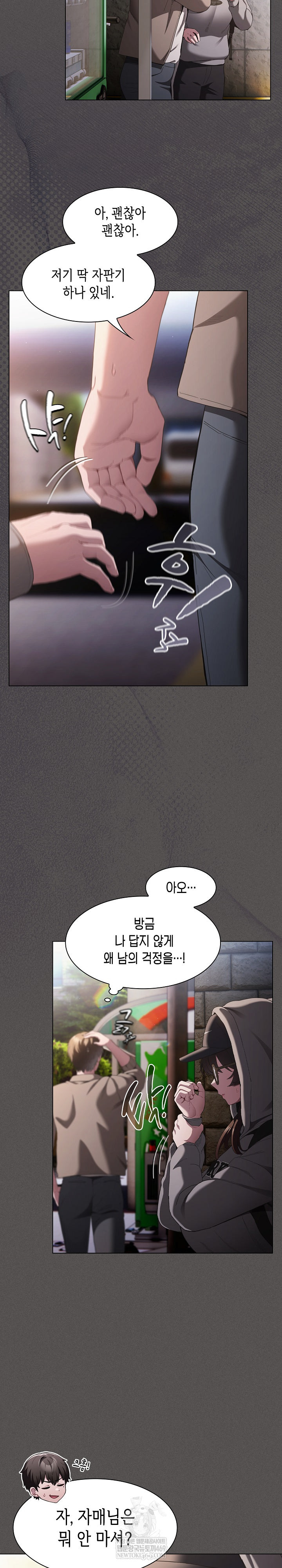 18+ Believe! I Will Offer You My First Raw Chapter 32 page 16