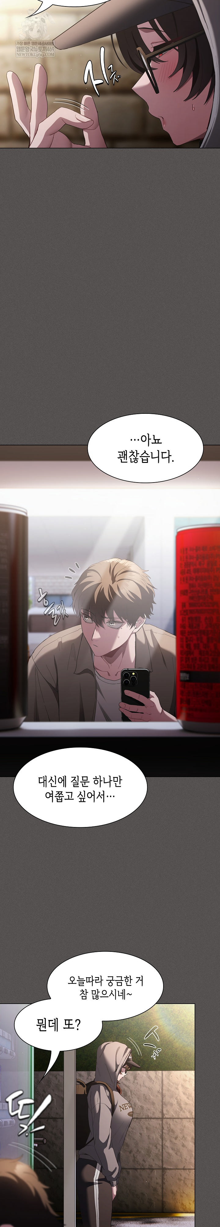 18+ Believe! I Will Offer You My First Raw Chapter 32 page 17