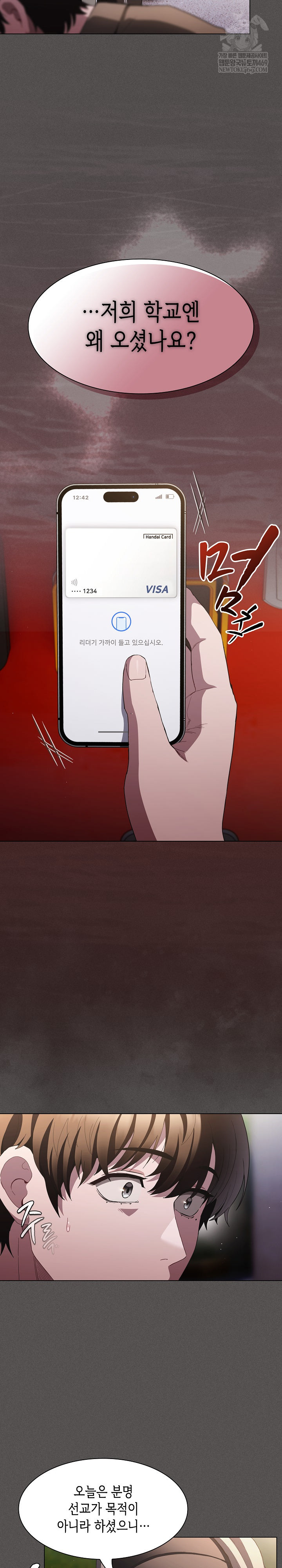 18+ Believe! I Will Offer You My First Raw Chapter 32 page 18