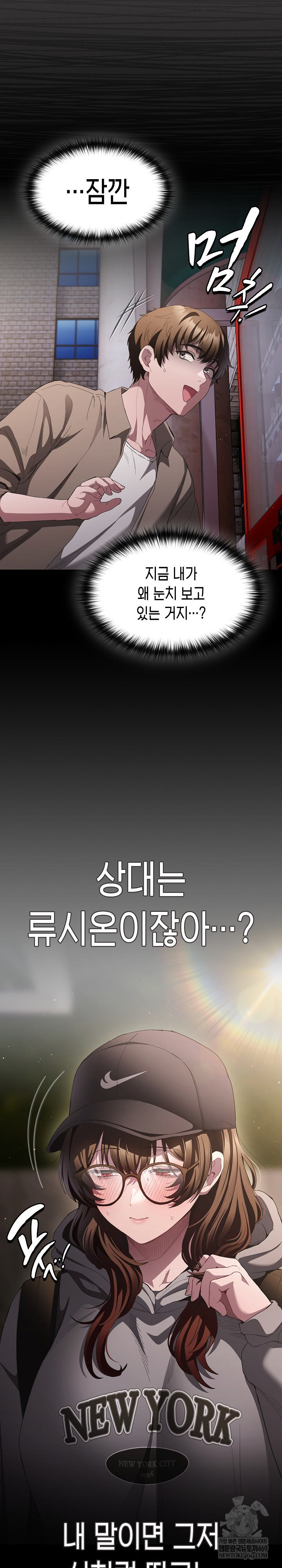 18+ Believe! I Will Offer You My First Raw Chapter 32 page 20