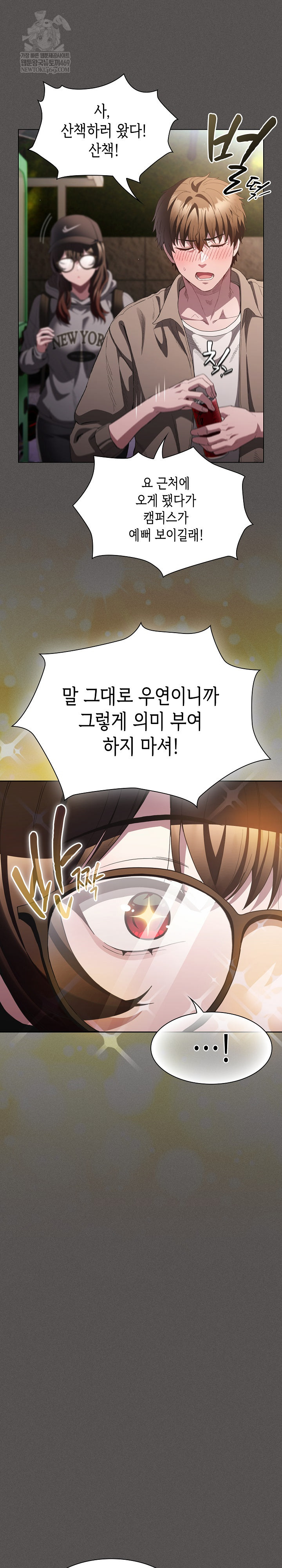 18+ Believe! I Will Offer You My First Raw Chapter 32 page 23