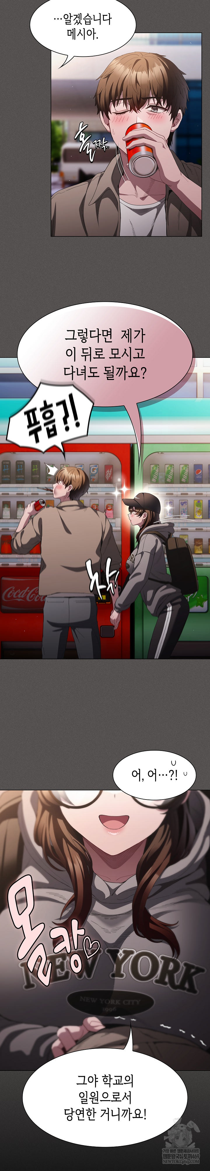 18+ Believe! I Will Offer You My First Raw Chapter 32 page 24