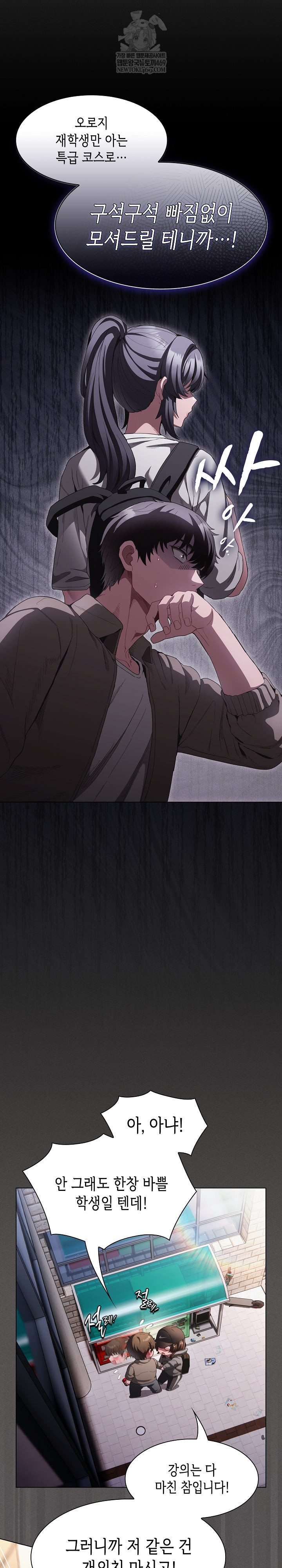 18+ Believe! I Will Offer You My First Raw Chapter 32 page 25