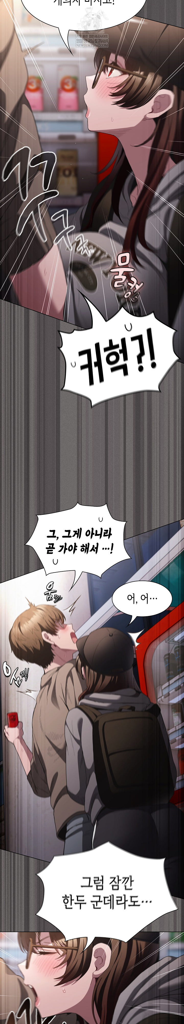 18+ Believe! I Will Offer You My First Raw Chapter 32 page 26