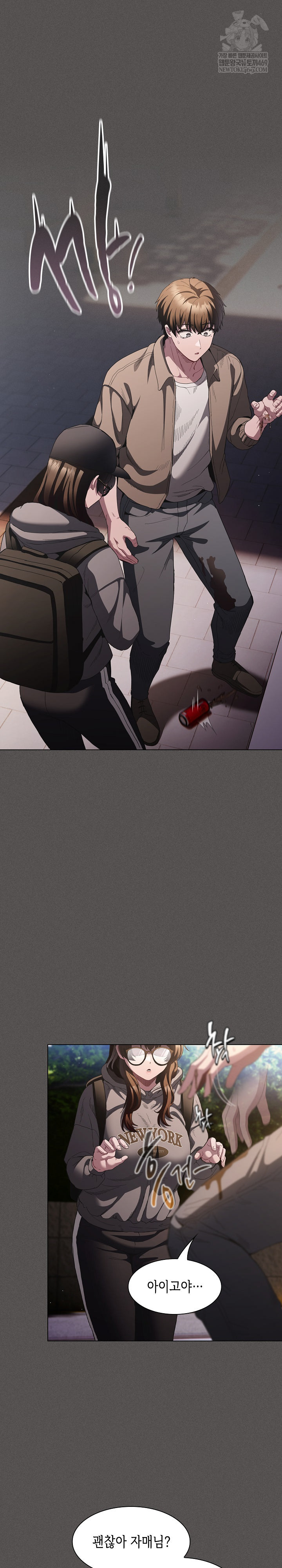 18+ Believe! I Will Offer You My First Raw Chapter 32 page 28