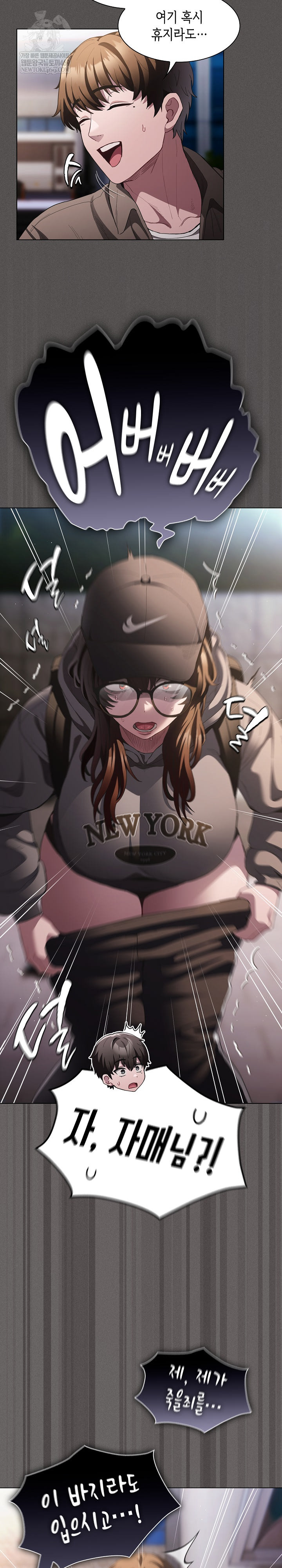 18+ Believe! I Will Offer You My First Raw Chapter 32 page 29