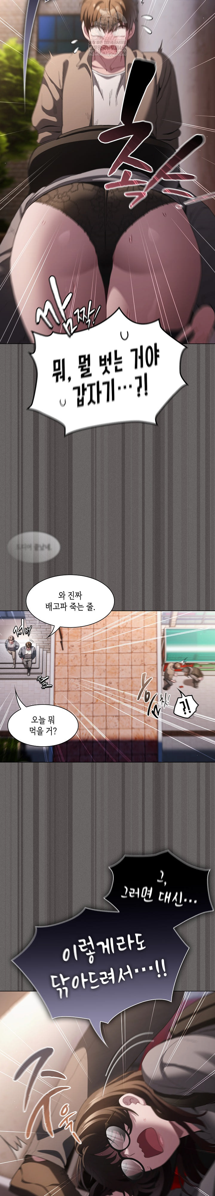 18+ Believe! I Will Offer You My First Raw Chapter 32 page 30