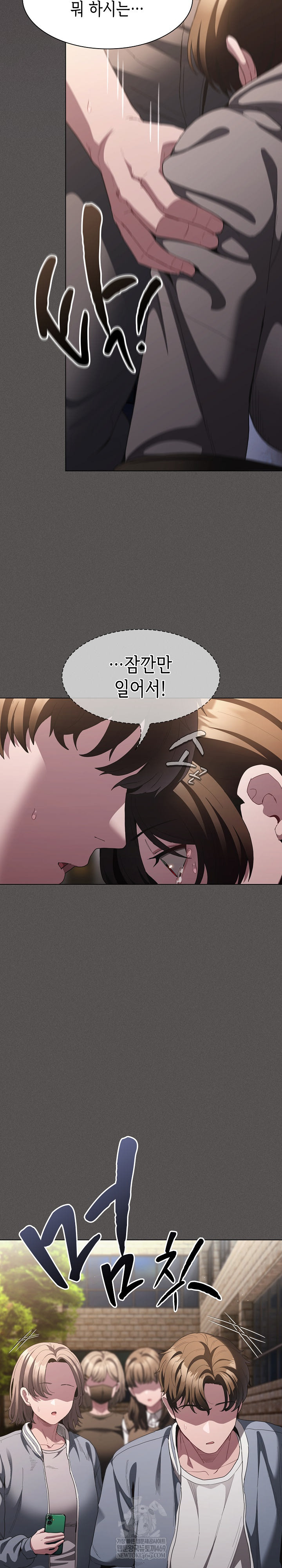 18+ Believe! I Will Offer You My First Raw Chapter 33 page 7