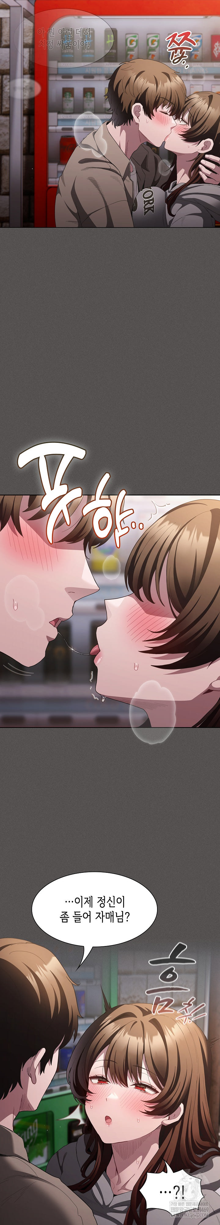 18+ Believe! I Will Offer You My First Raw Chapter 33 page 10