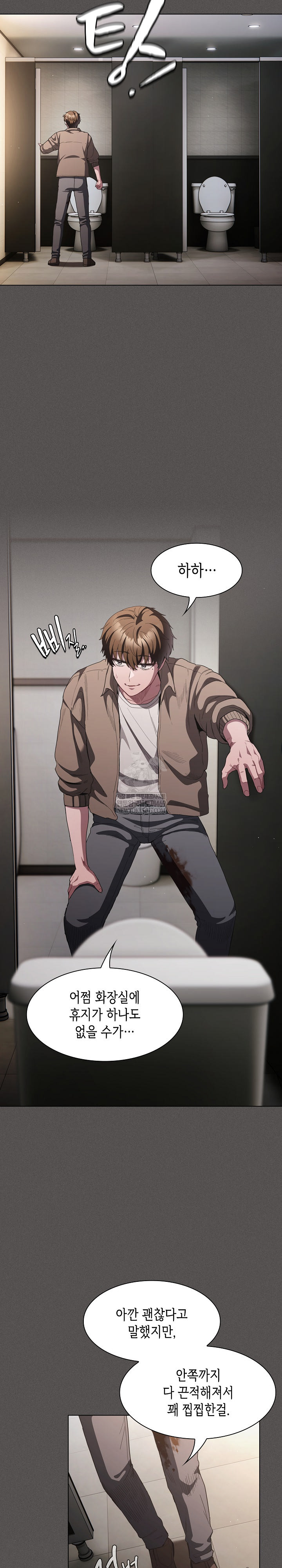 18+ Believe! I Will Offer You My First Raw Chapter 33 page 15