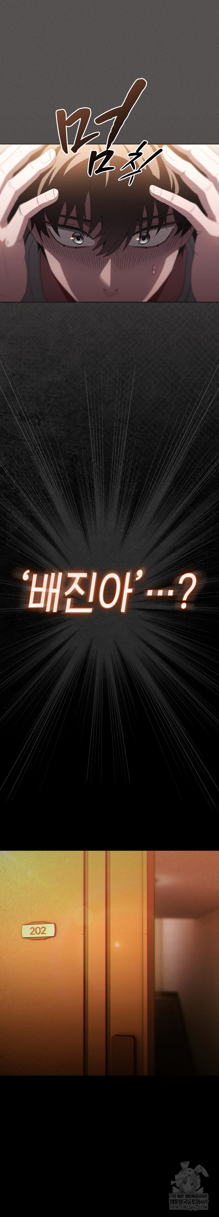18+ Believe! I Will Offer You My First Raw Chapter 33 page 18