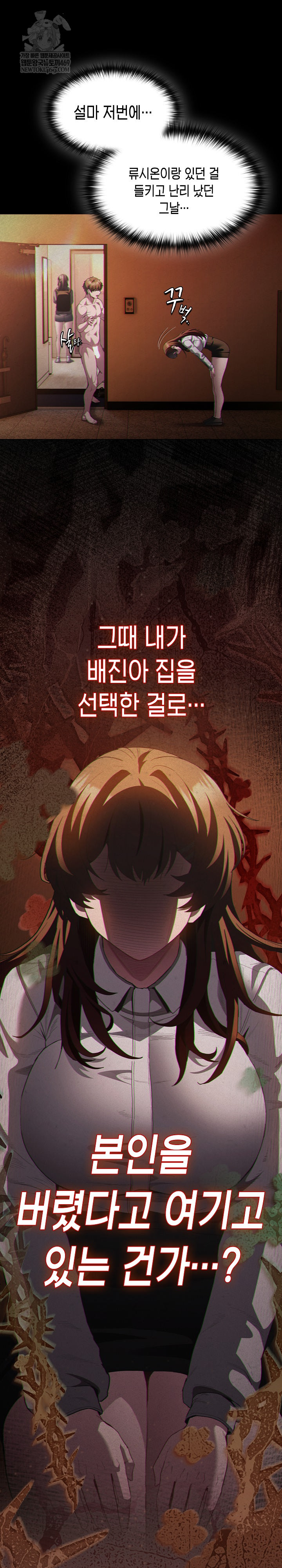 18+ Believe! I Will Offer You My First Raw Chapter 33 page 19