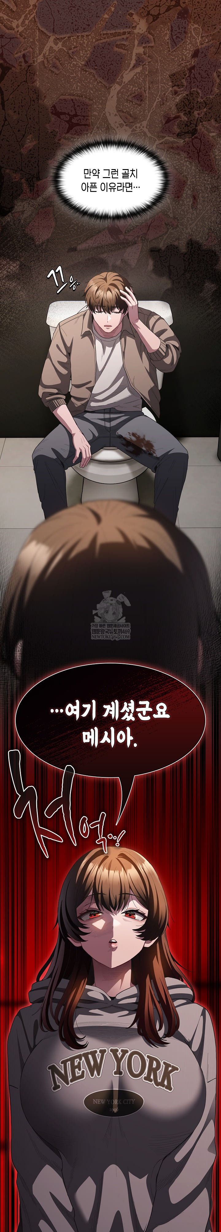 18+ Believe! I Will Offer You My First Raw Chapter 33 page 20